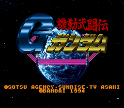 Kidou Butouden G Gundam — Title screen